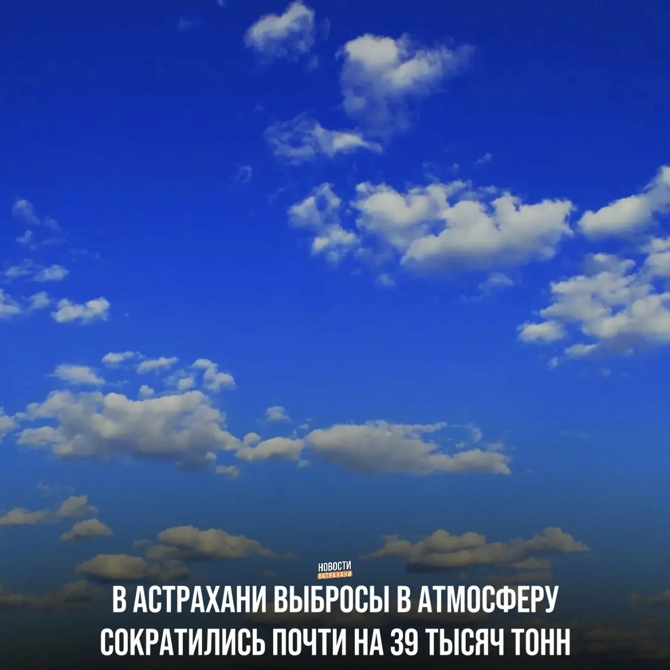 Таких результатов удалось добиться благодаря федеральному проекту «Чистый воздух».
