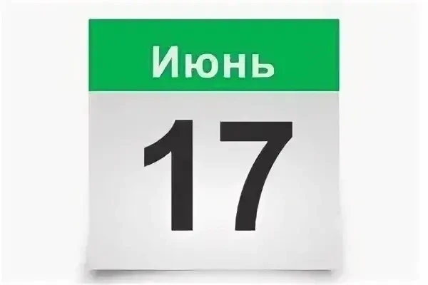Доброе утро, дорогие друзья ✊

Рубрика День в истории 17 июня: что произошло в эту дату

➡️ День рус
