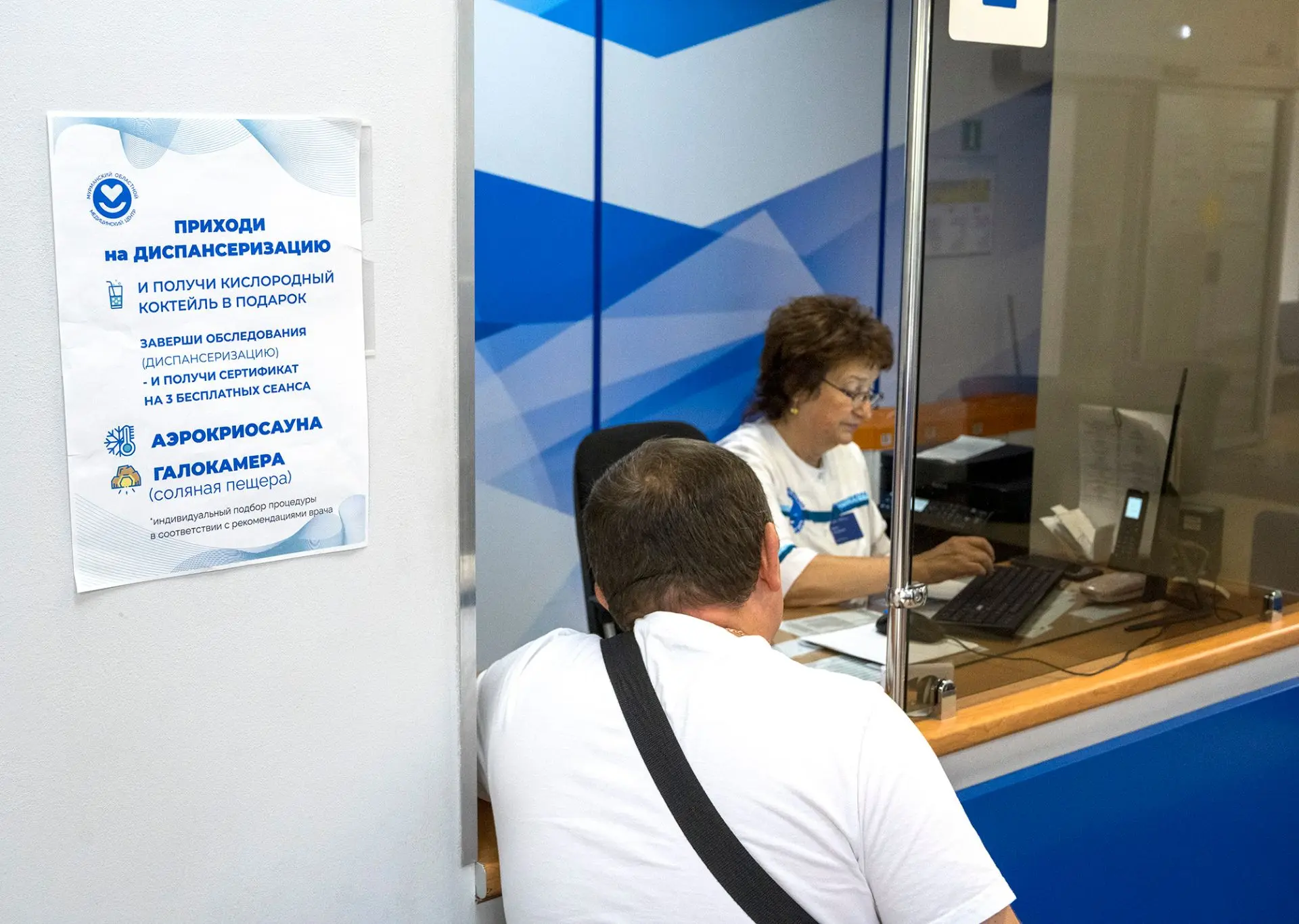В Мурманской области заработал новый стандарт единого расписания, который должен избавить пациентов 