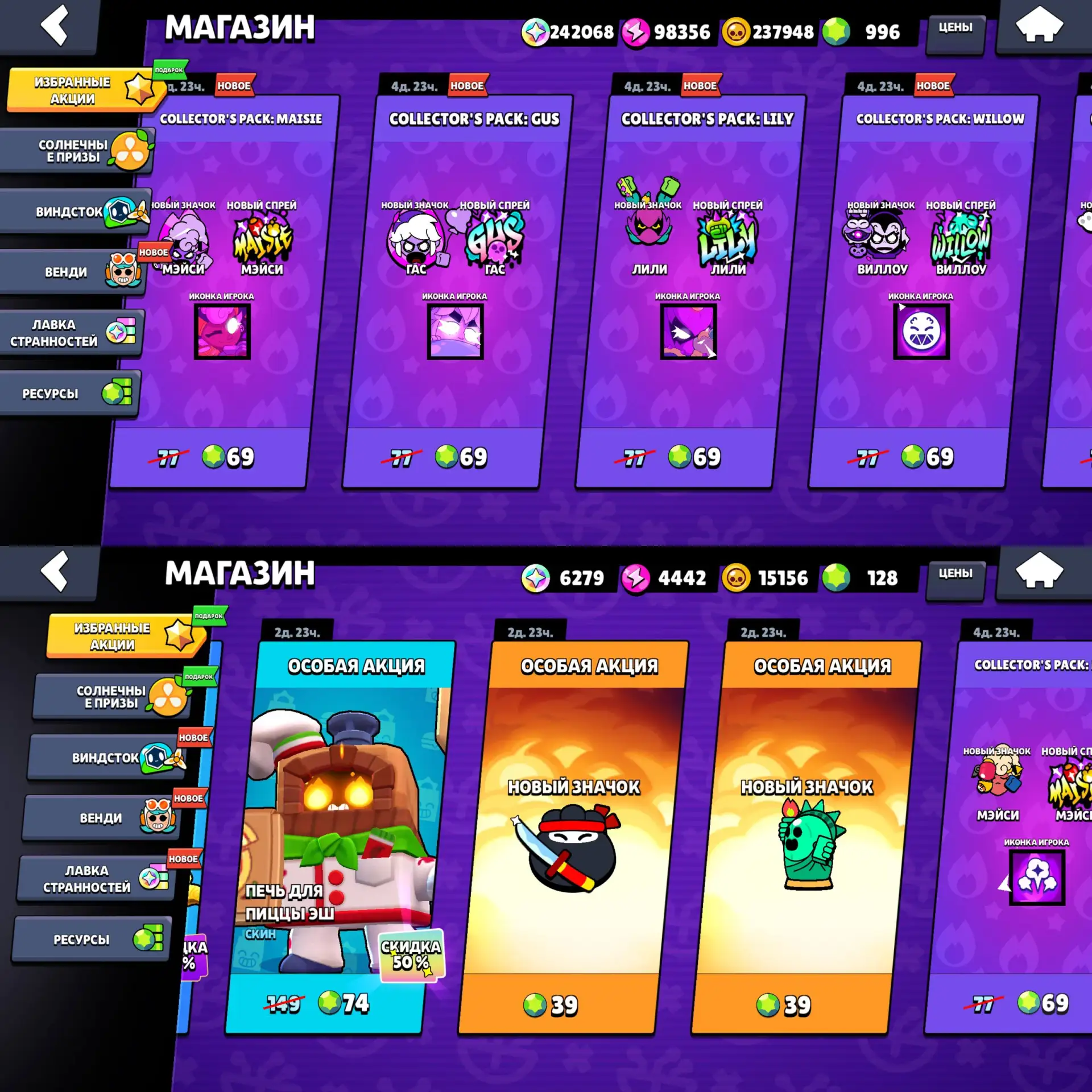⚡ Новые гиперзарядные наборы уже в магазине Brawl Stars