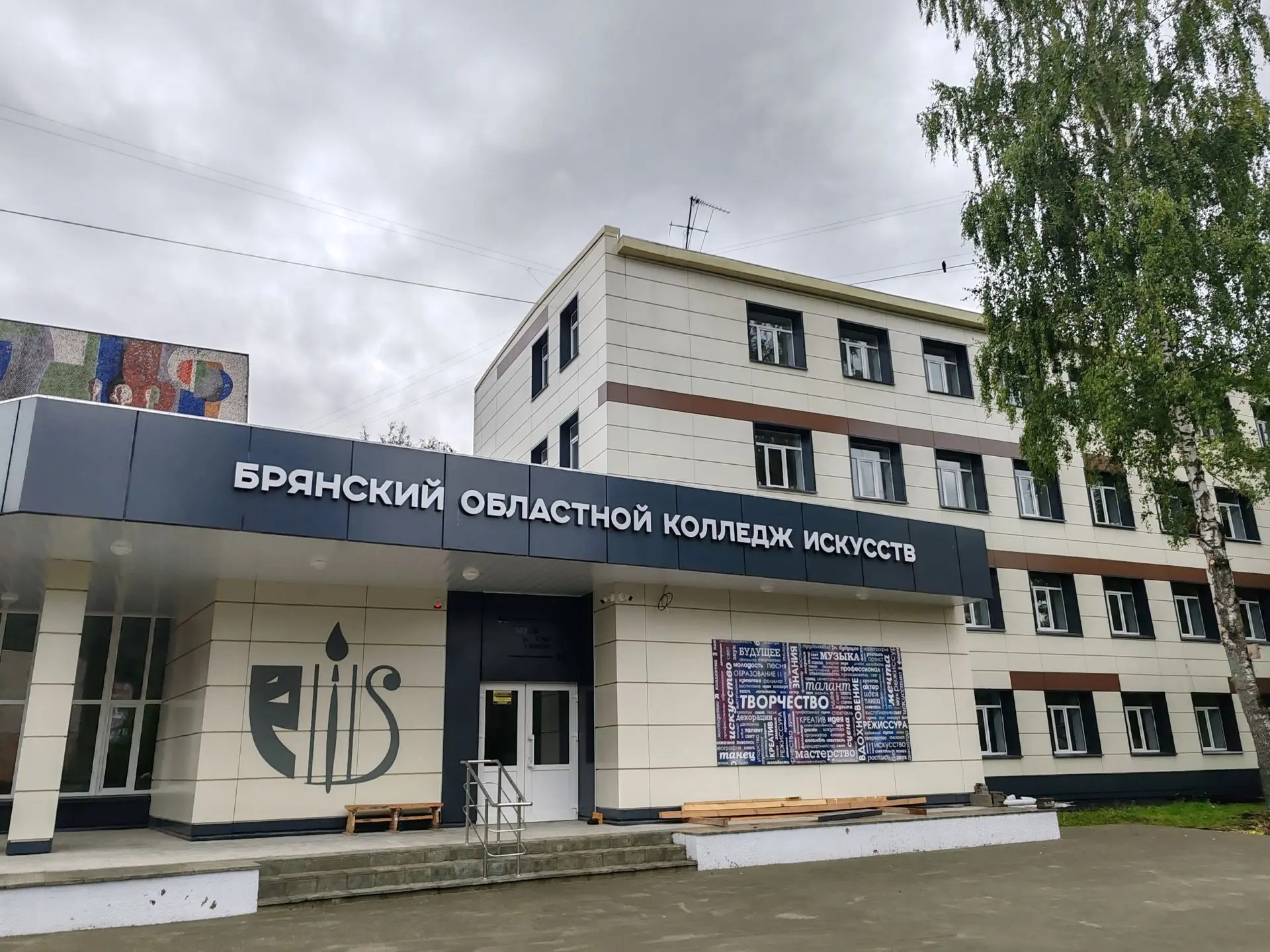 Совсем скоро распахнёт свои двери обновлённый после капитального ремонта корпус Брянско...