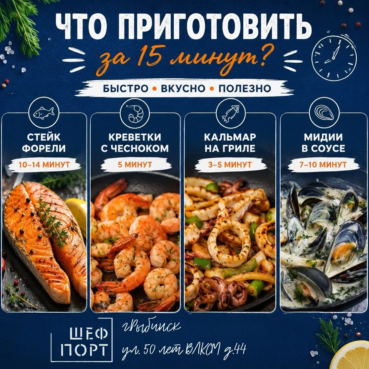 Быстро 🕰️ Вкусно 😋Полезно ✅