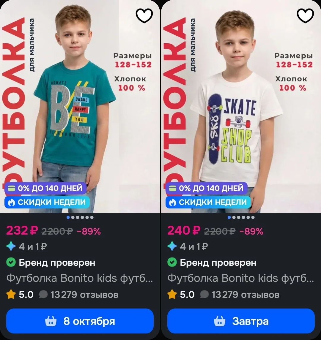 🐸 https://ozon.ru/t/6l2kpof