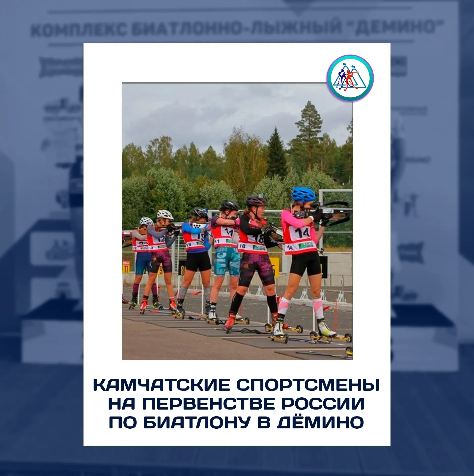 🏔️ Камчатка в Дёмино