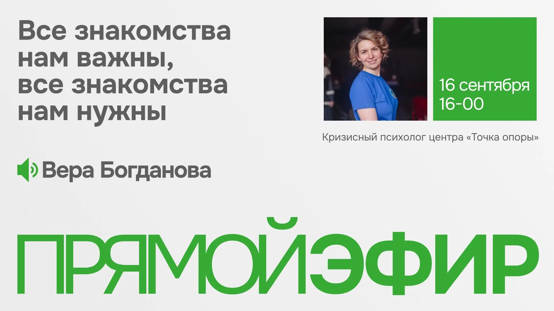 🗣️ Мы поможем вам разговориться