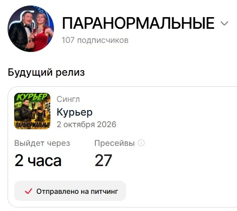 Друзья, уже через 2 часа 😍💥клип и песня 🎧 выходят на ЯНДЕКС МУЗЫКЕ 🎼 ➡️