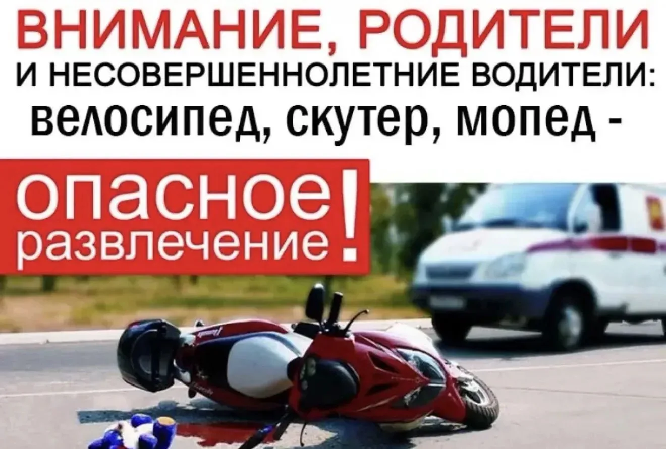 Отделение Госавтоинспекции ОМВД России «Усманский» с тревогой отмечает рост случаев, ко...