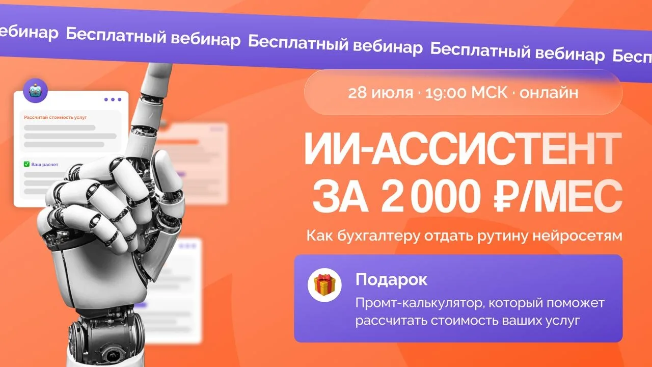 Изображение 1 к публикации «Бухгалтер без завалов»