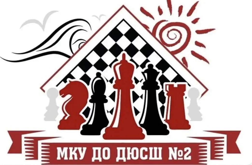 🏁 Набор в шахматную и шашечную секцию! 🏁