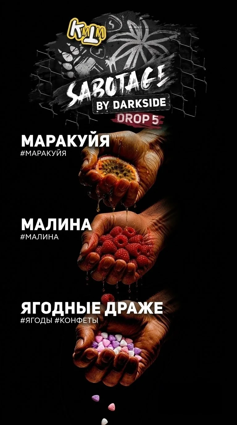 Пора взять новую крепость: встречай пятый дроп SABOTAGE by DARKSIDE!
