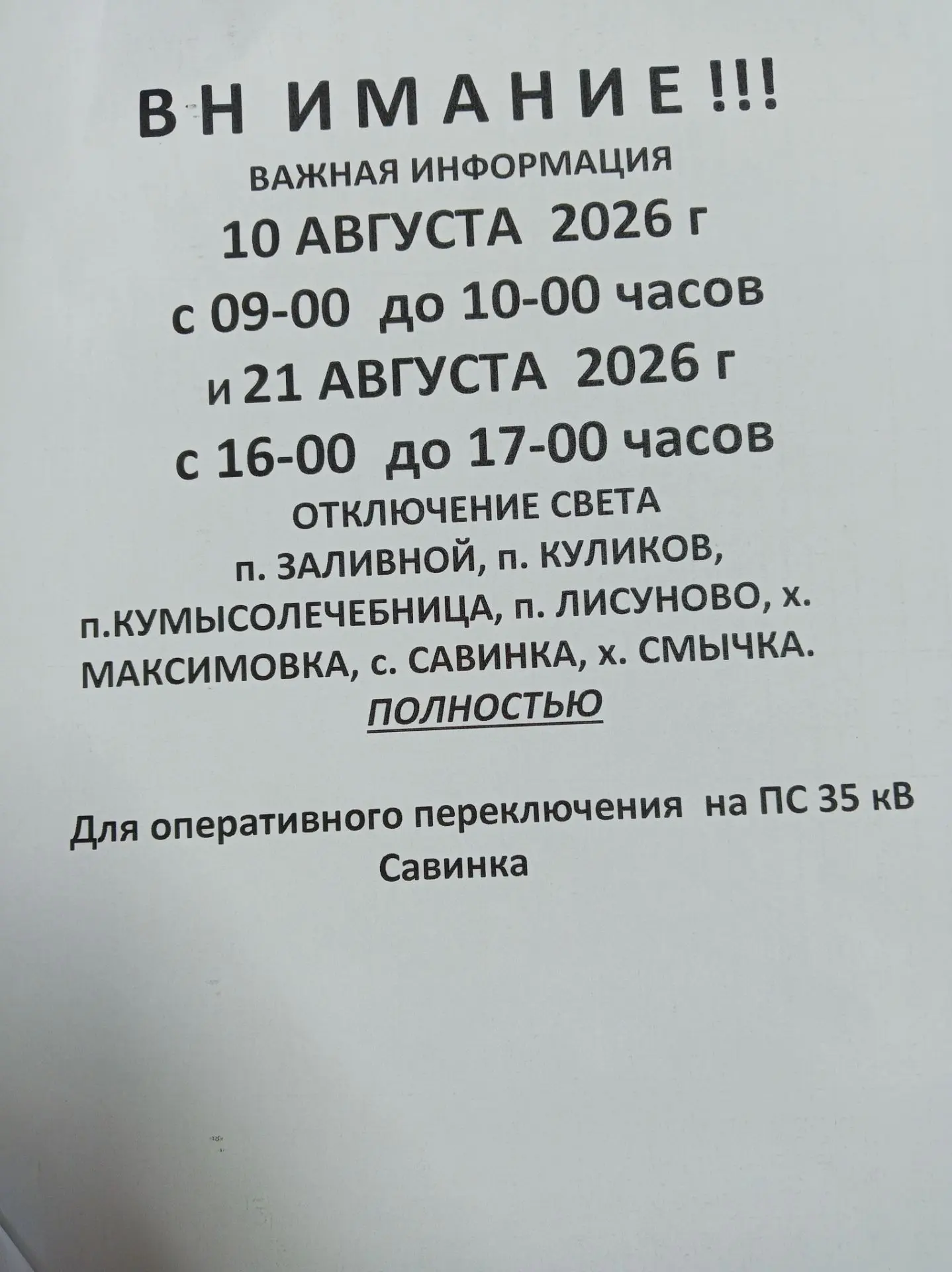 Медиа публикации