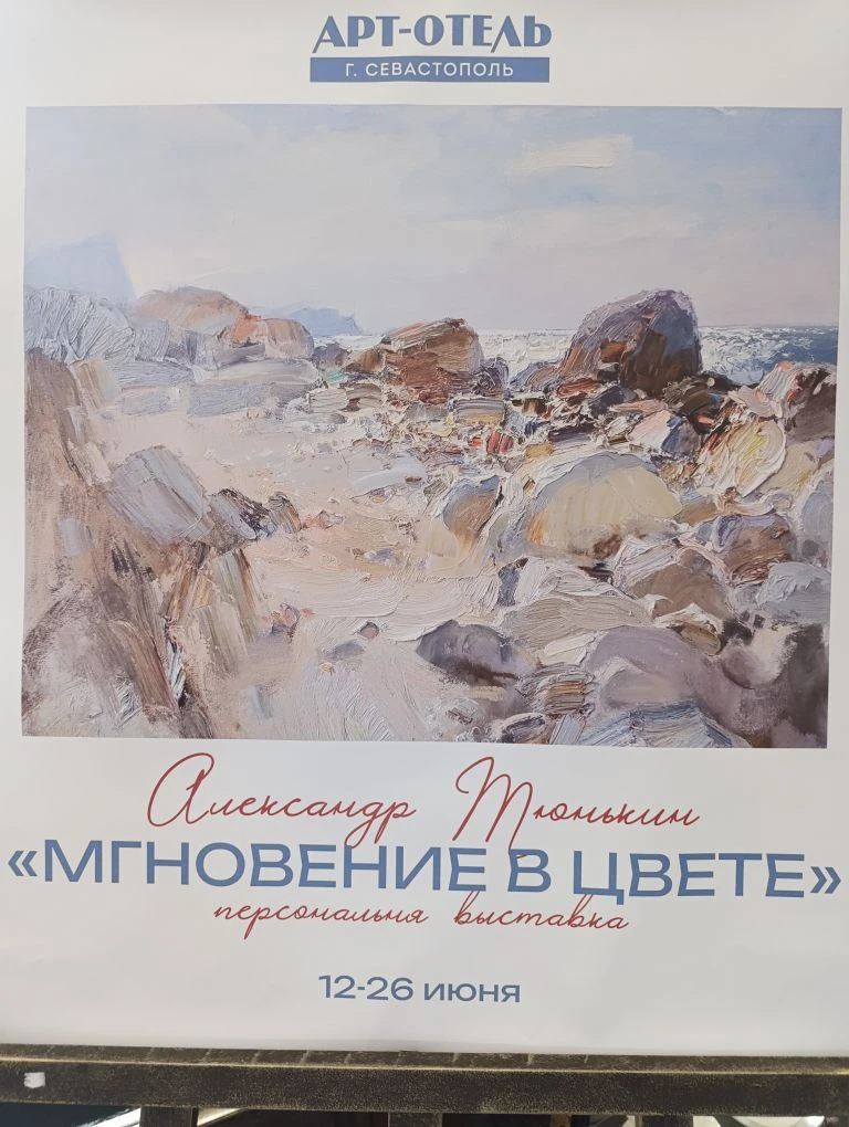 Утром заглянул на выставку в Арт-отель (бывшая гостиница "Украина").
Там теперь душевно, а Украиной 