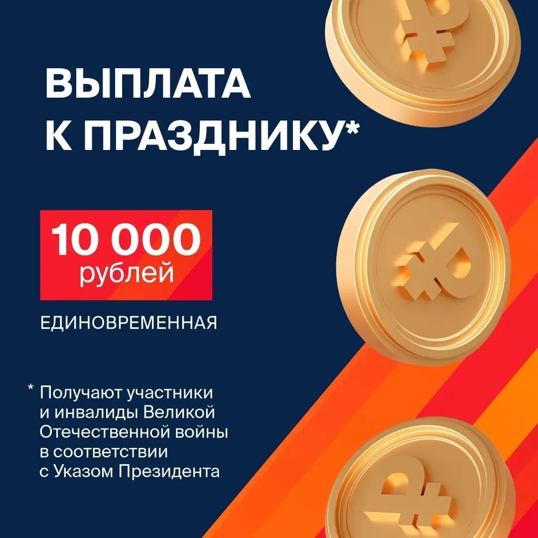 Ко Дню Победы курские ветераны получат федеральные и региональные выплаты. Вместе с ними меры поддер