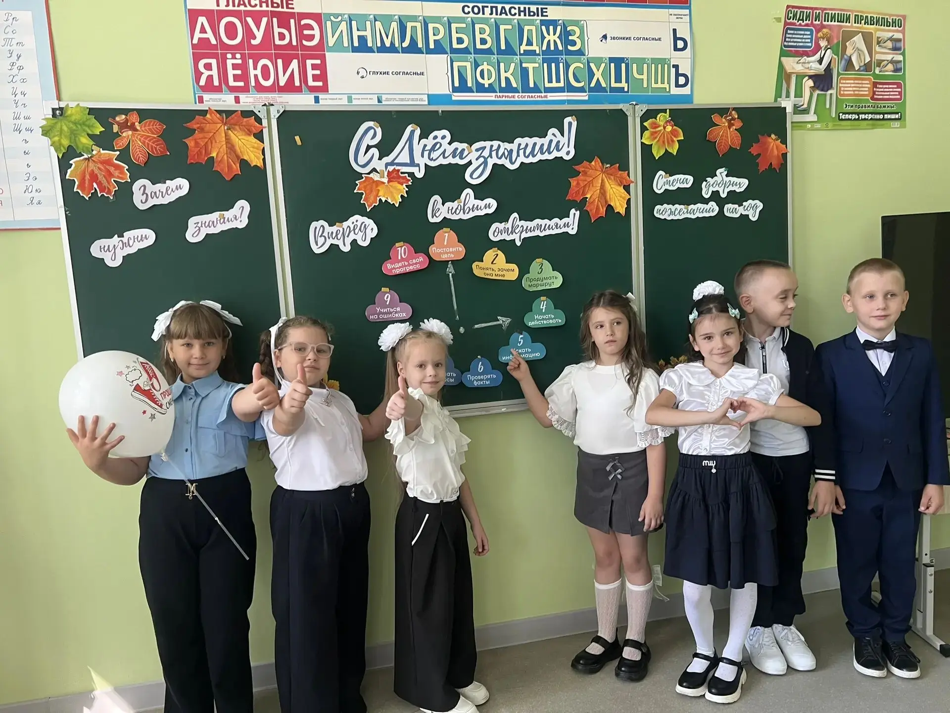🇷🇺 День знаний: новый учебный год стартовал с «Разговоров о важном»! 📚