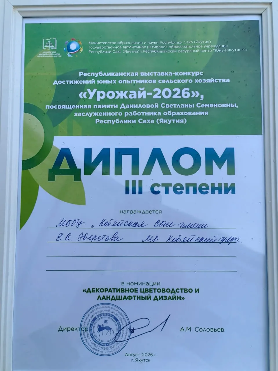 🥀🌾Село Кобяй снова доказало: мы умеем создавать красоту! 🏆