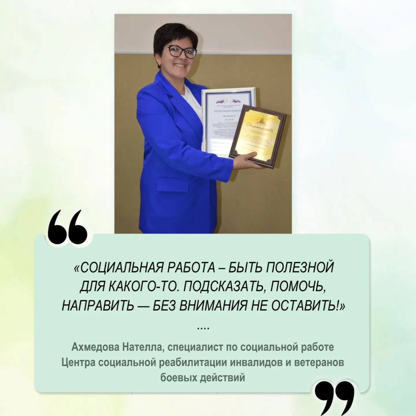 😇Проголосуйте за любимого социального работника на сайте «Толка»