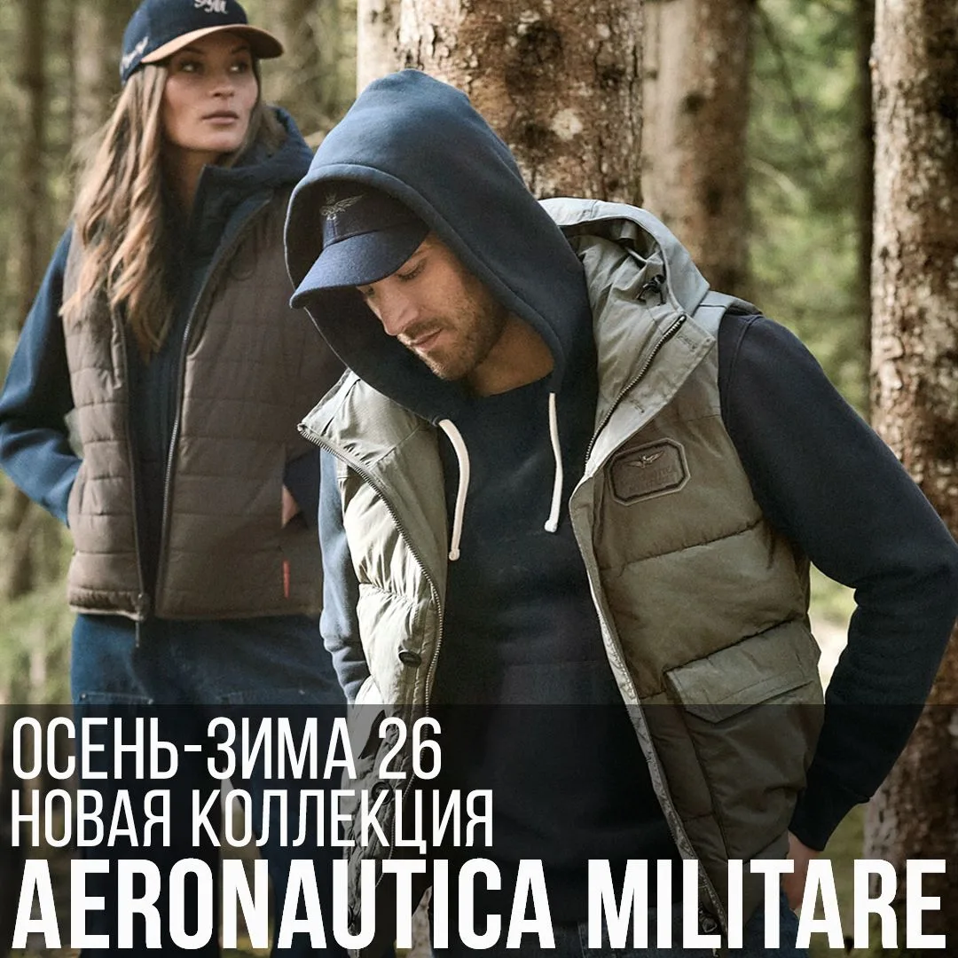 Новая коллекция Aeronautica Militare осень-зима 26 ждёт вас в бутиках SportCourt  ✨ Сов...