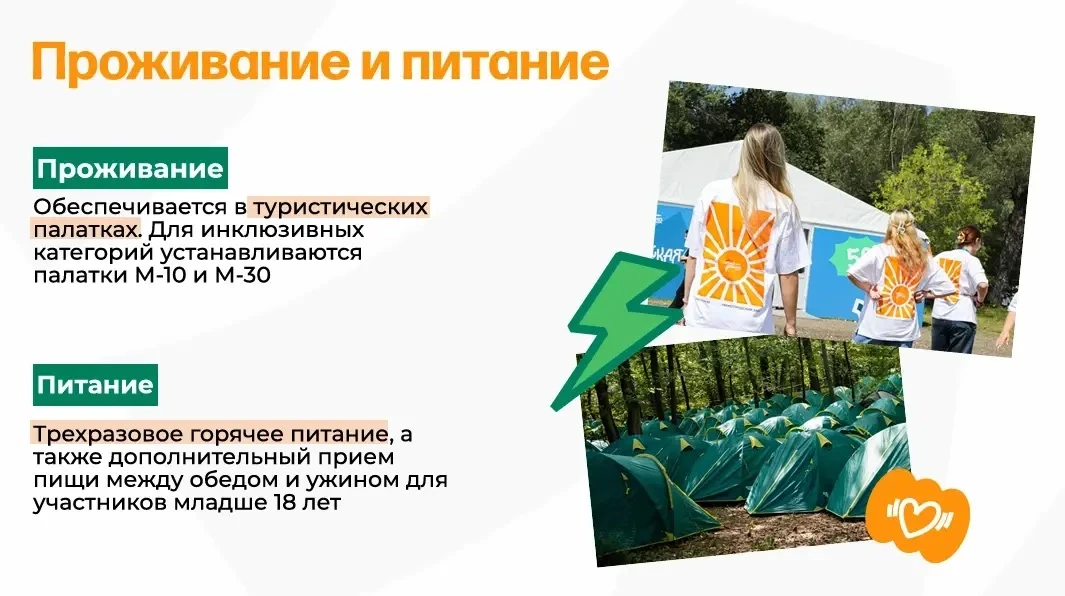 Станьте участником Молодёжного форума Приволжского федерального округа «иВолга» 💫  24-29 июля в Сама