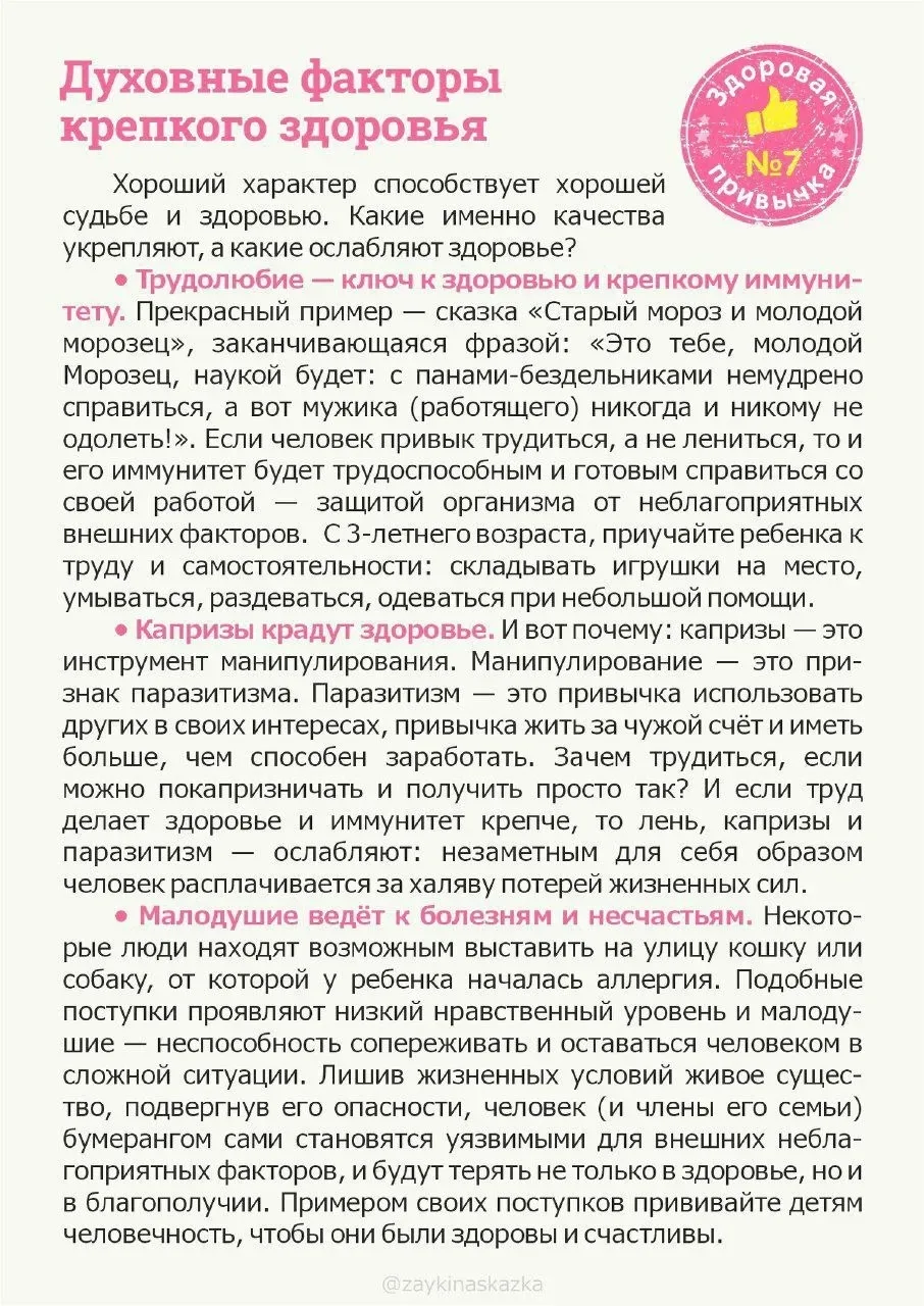 Как укрепить иммунитет ребенка