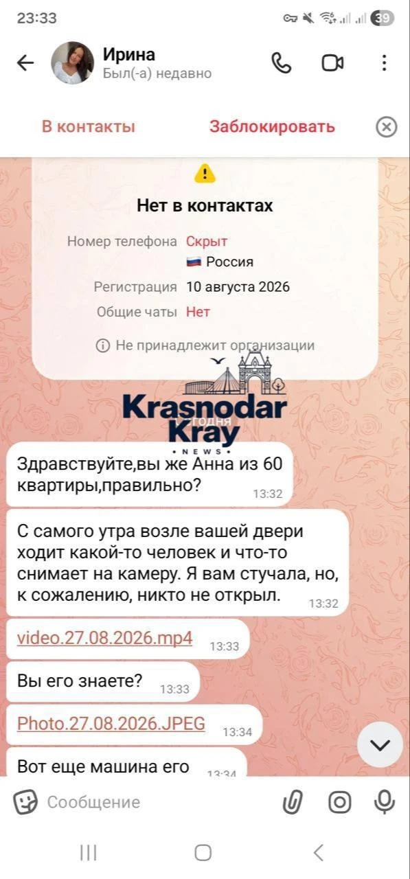Мошенники разводят россиян под видом обеспокоенных соседей.