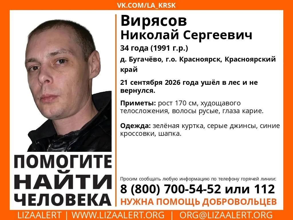 ❗️Квадроциклист пропал в лесу под Красноярском: для его поисков срочно требуются добров...