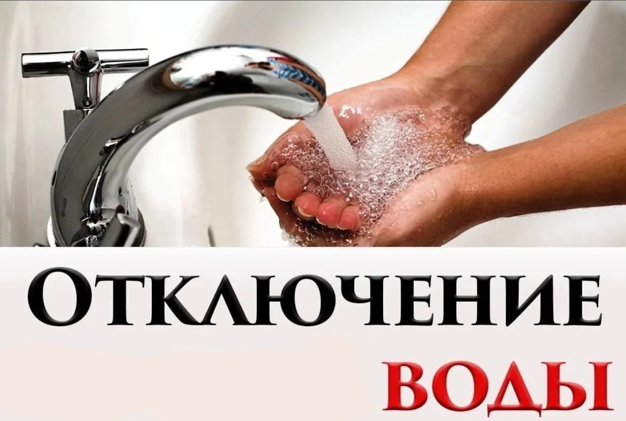 Уважаемые жители!