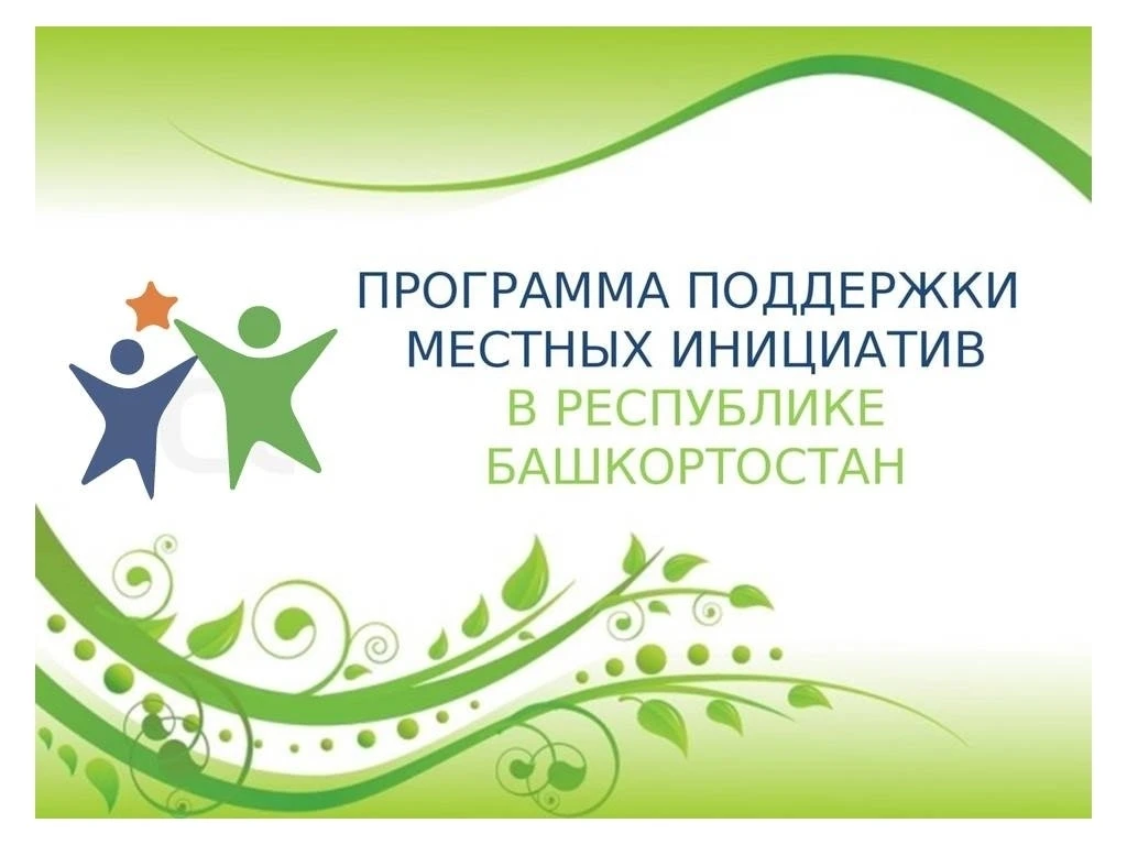 19.01.2026 состоялось четвертое заседание инициативной группы с.Байгузино по вопросам р...
