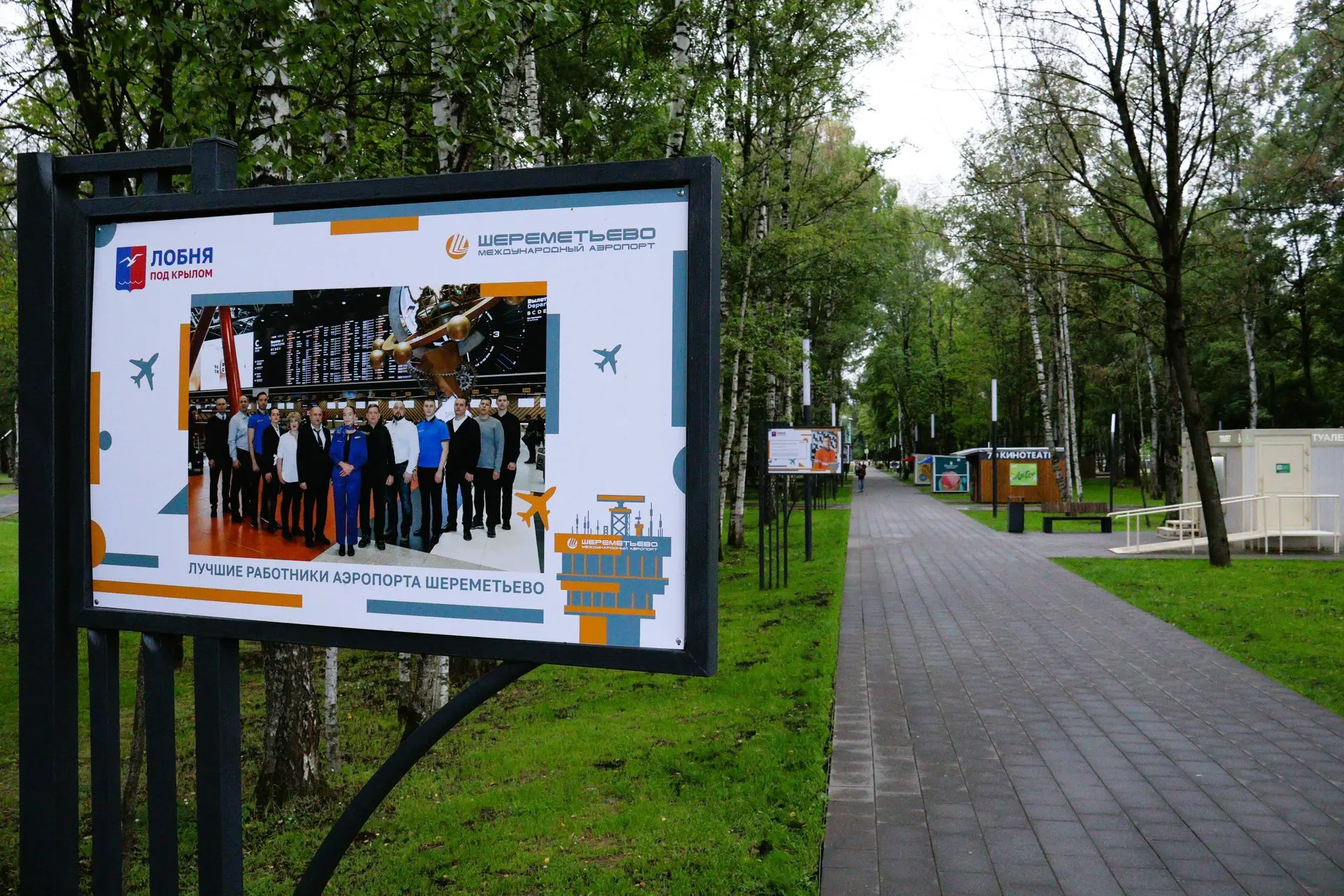 🏆 Победители Конкурса профессионального мастерства 2025 на Аллее Славы города Лобня.