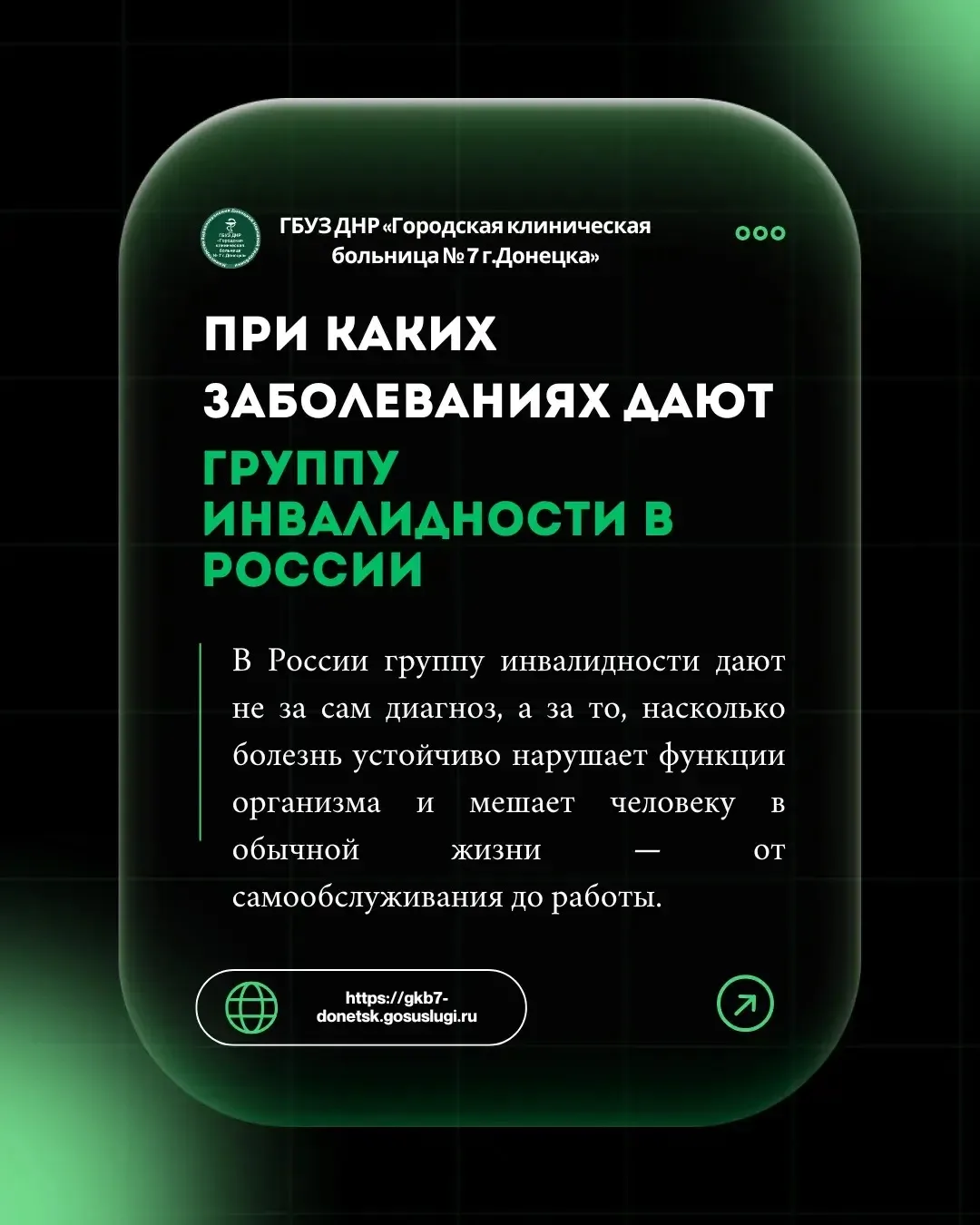 Группа инвалидности в России: когда диагноз становится основанием? ⚖️

Важно понимать: в России инва