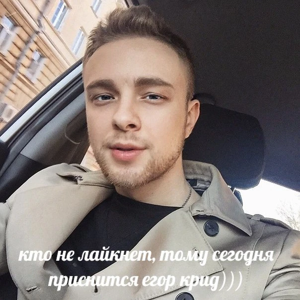 Заслуженный артист Башкортостана Егор Крид выступит в Уфе