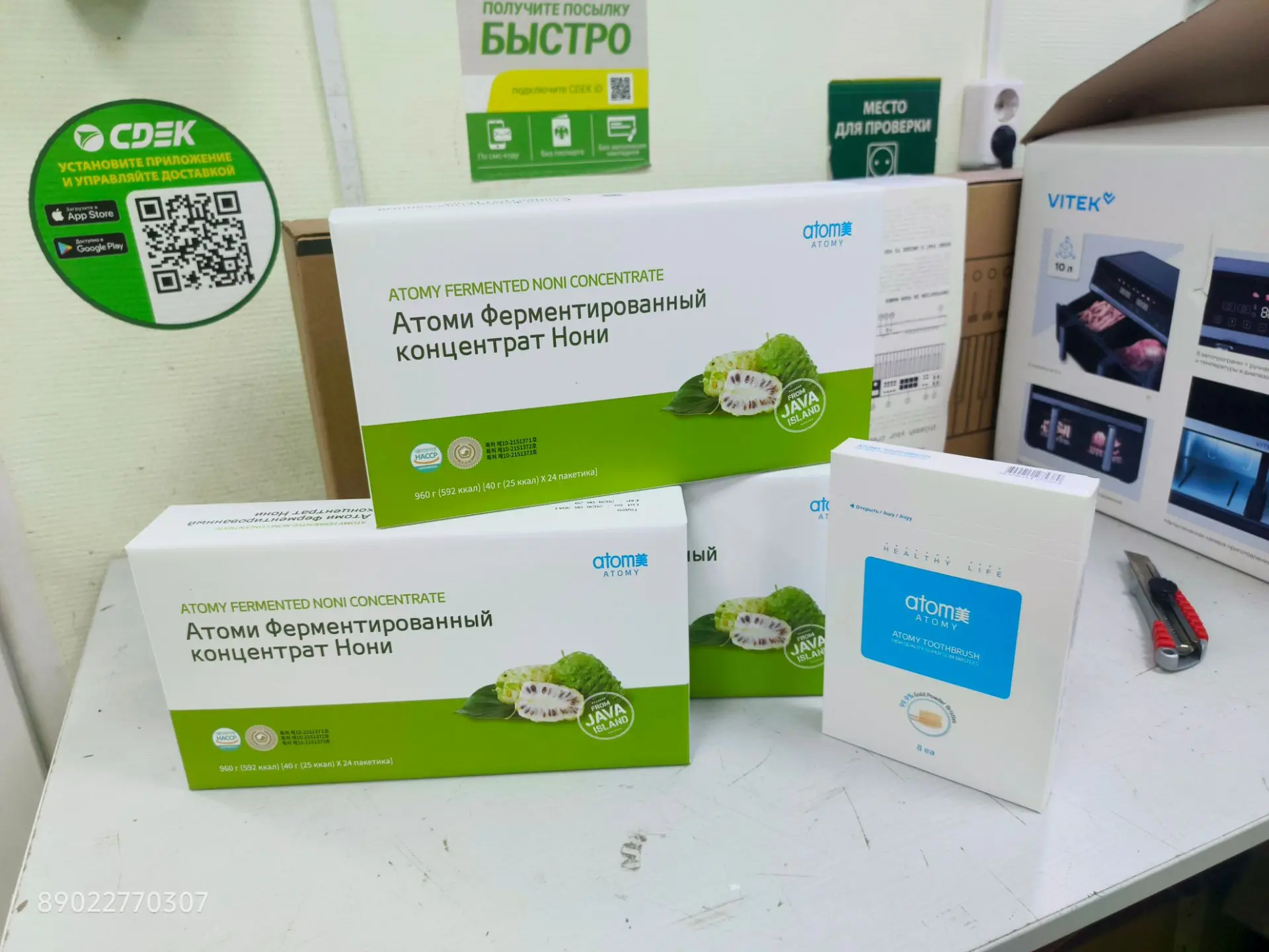 Сегодня получила очередной заказик 🛍️