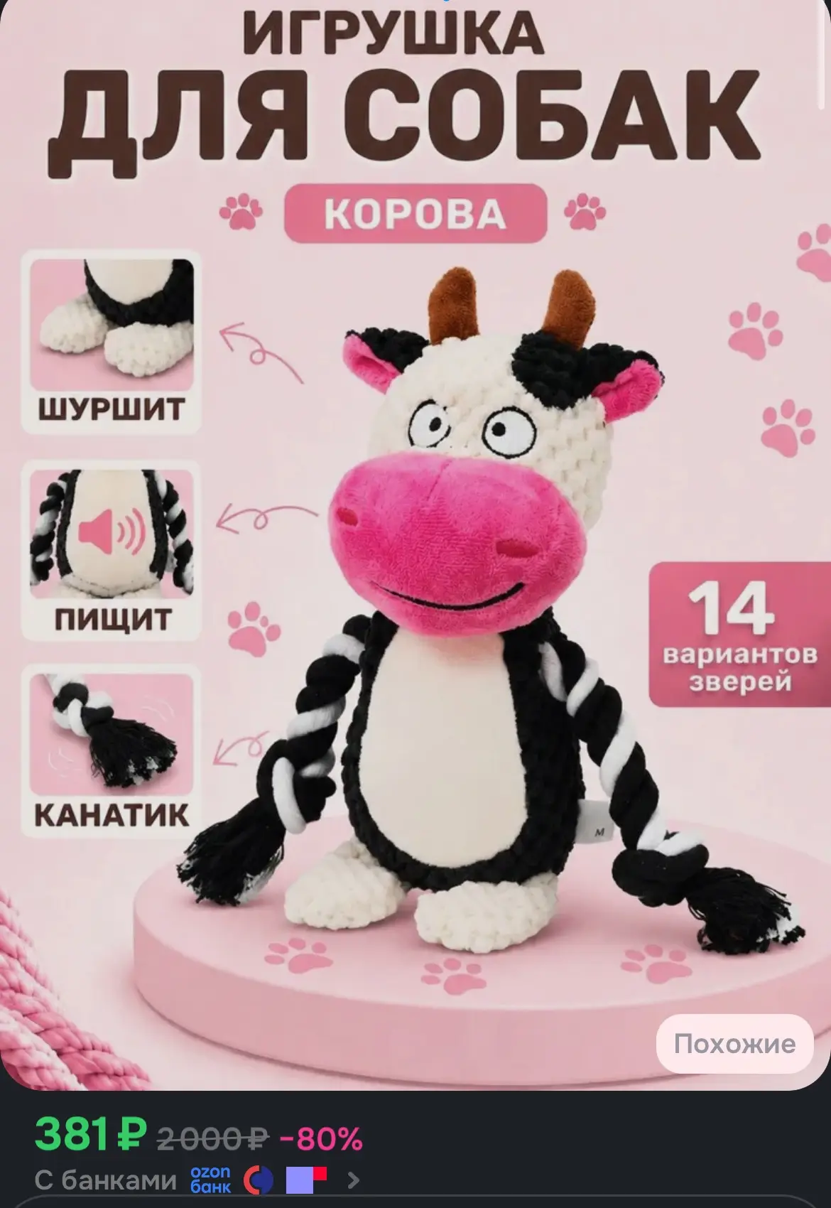 Классная серия игрушек для собак, смотрим карточки🫶