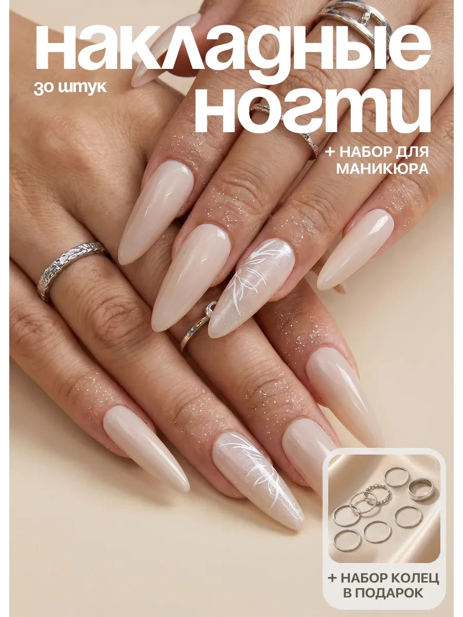 📢 Товар с кешбеком 50-100%

📦 Накладные ногти с дизайном (KESHFIX.)
💸 Цена: 297 ₽
🎁 Кешбек: 250 