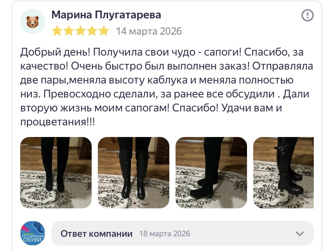 Отзыв нашей заказчицы❤️