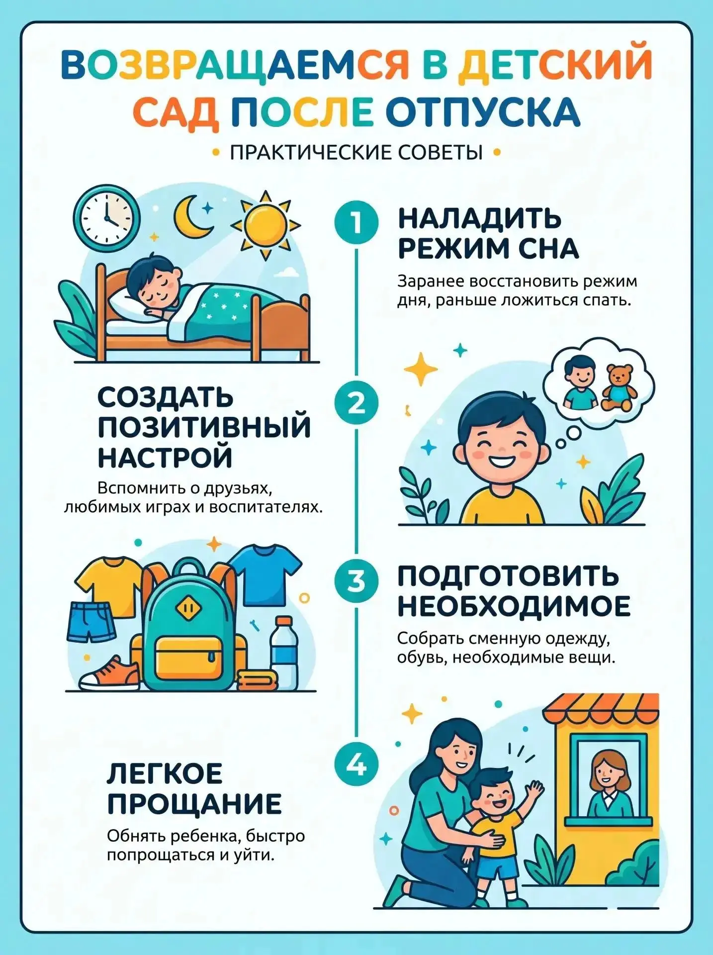📅  1 августа открываем двери после ремонта!

Читайте инфографику выше 👆 — собрали для вас полезные