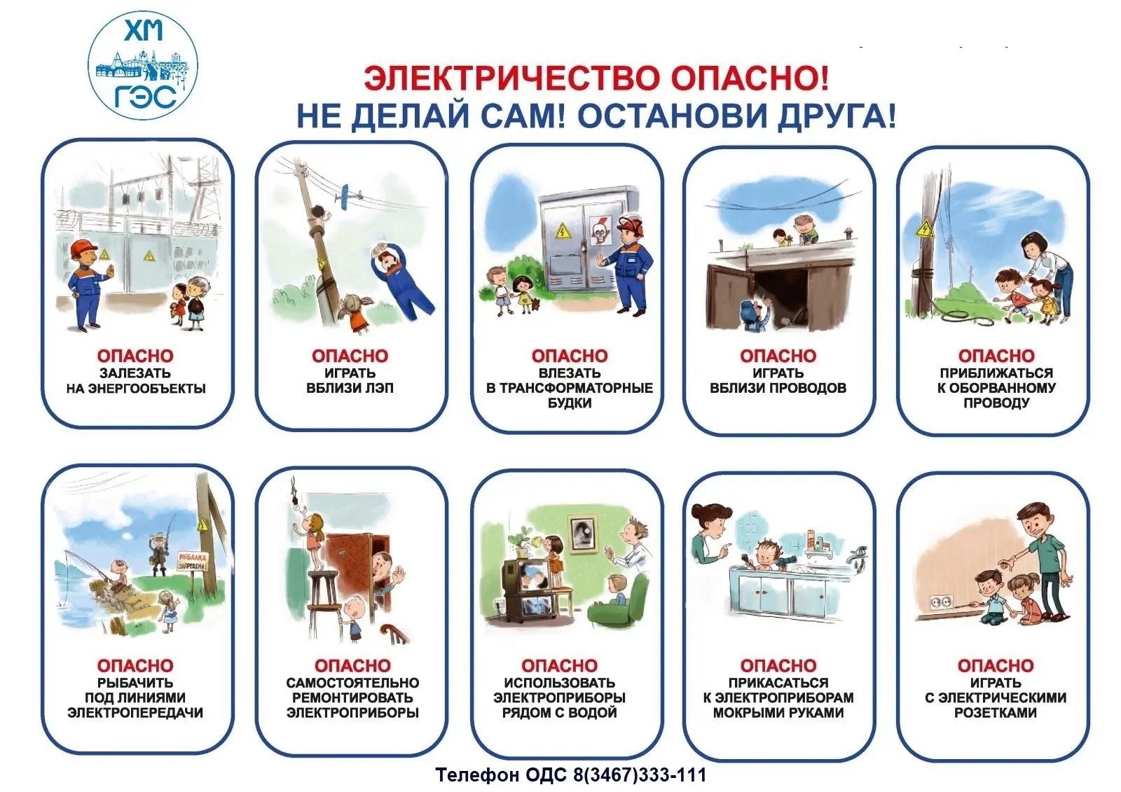 Безопасные каникулы: очень важные правила для детей и родителей