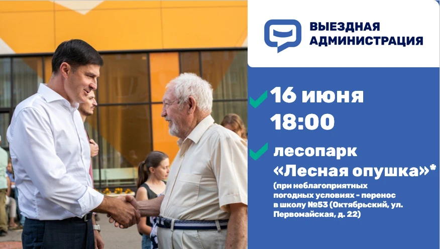 Уважаемые жители!