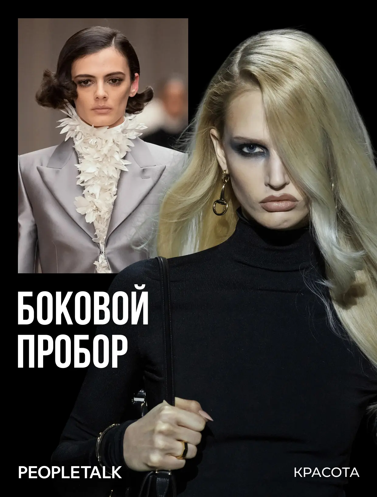 Изображение 6 к публикации «PEOPLETALK»
