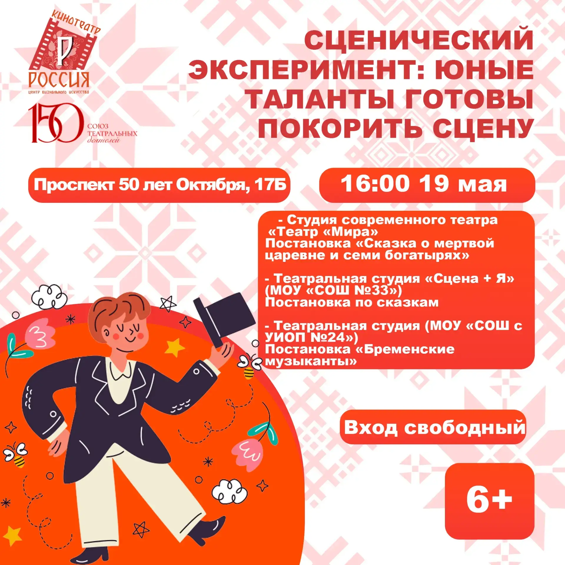 Сценический эксперимент: юные таланты готовы покорить сцену Дома Артиста.  Дом Артиста приглашает ва