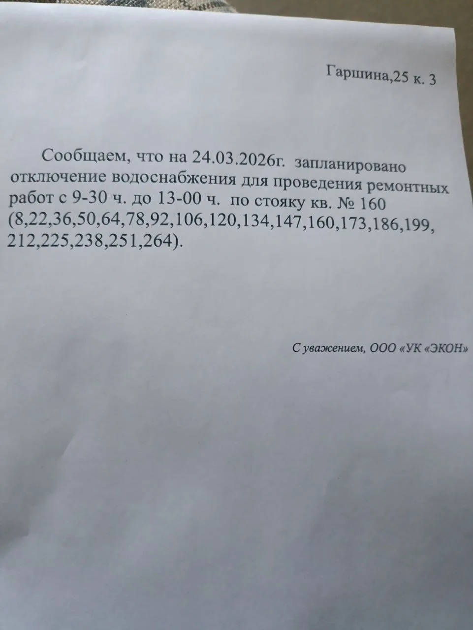 https://t.me/mayakovskiy_news/1740