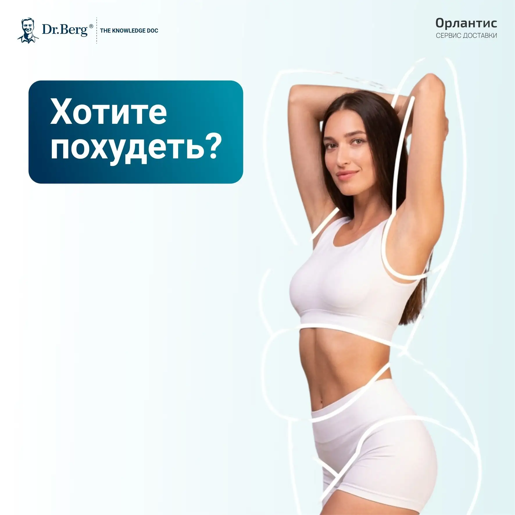 🤔 Как понять, что пора худеть?