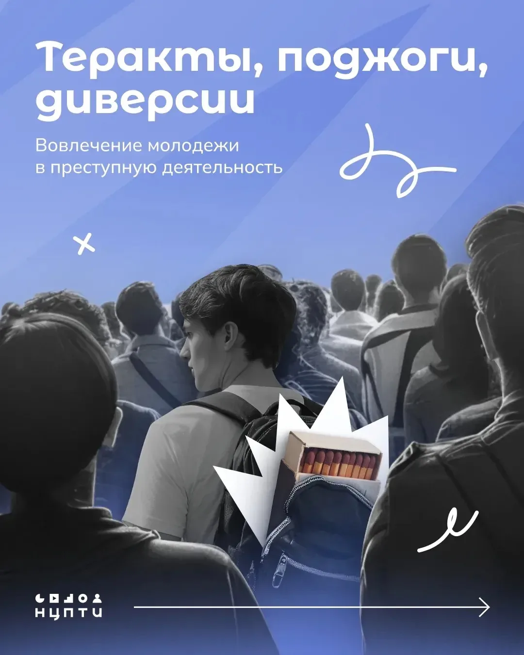 🚨 Важное напоминание для родителей и подростков!

Друзья, в последнее время в подростковой среде ра