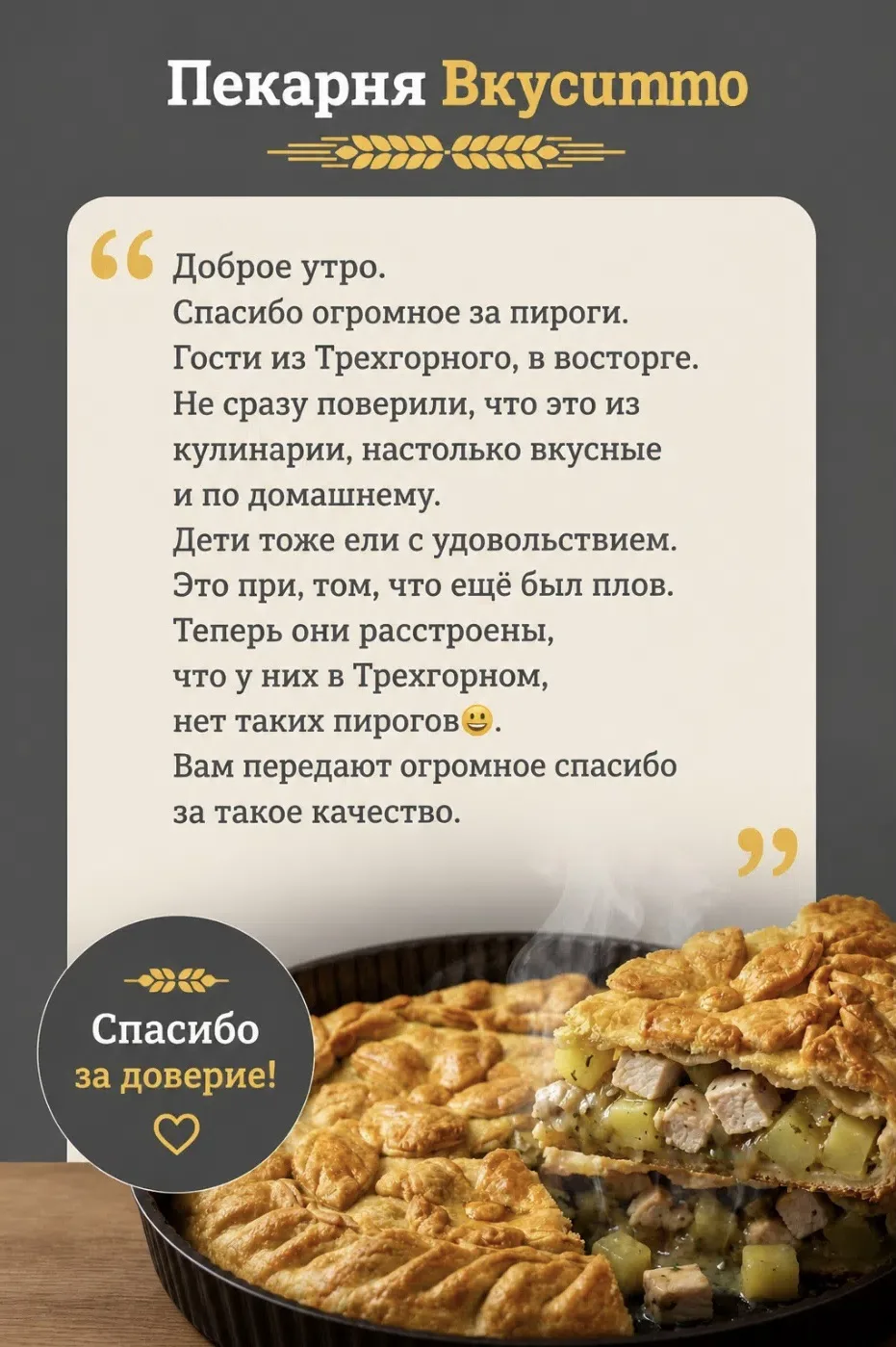 Спасибо вам за тёплые слова! ✨