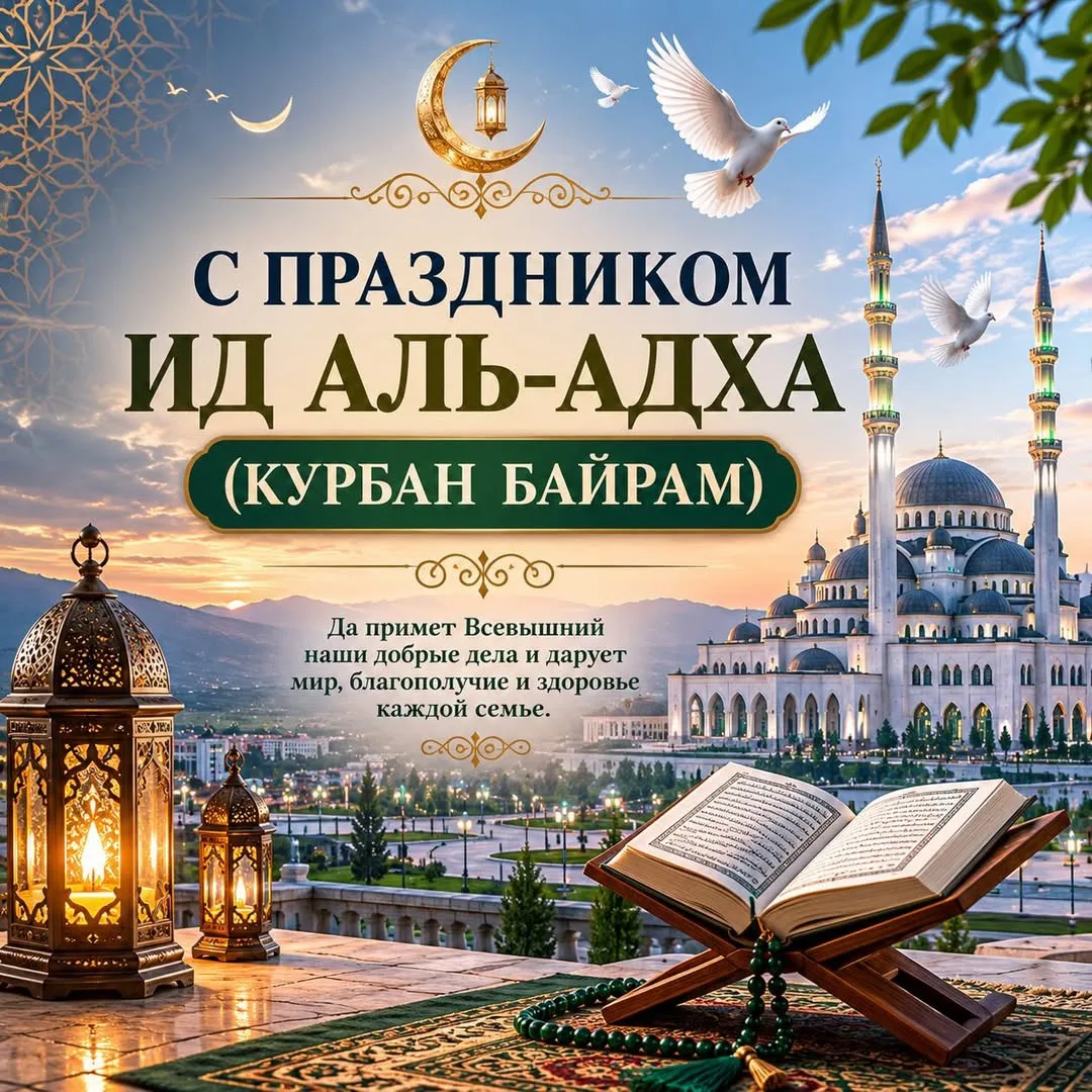 Уважаемые жители Чеченской Республики!