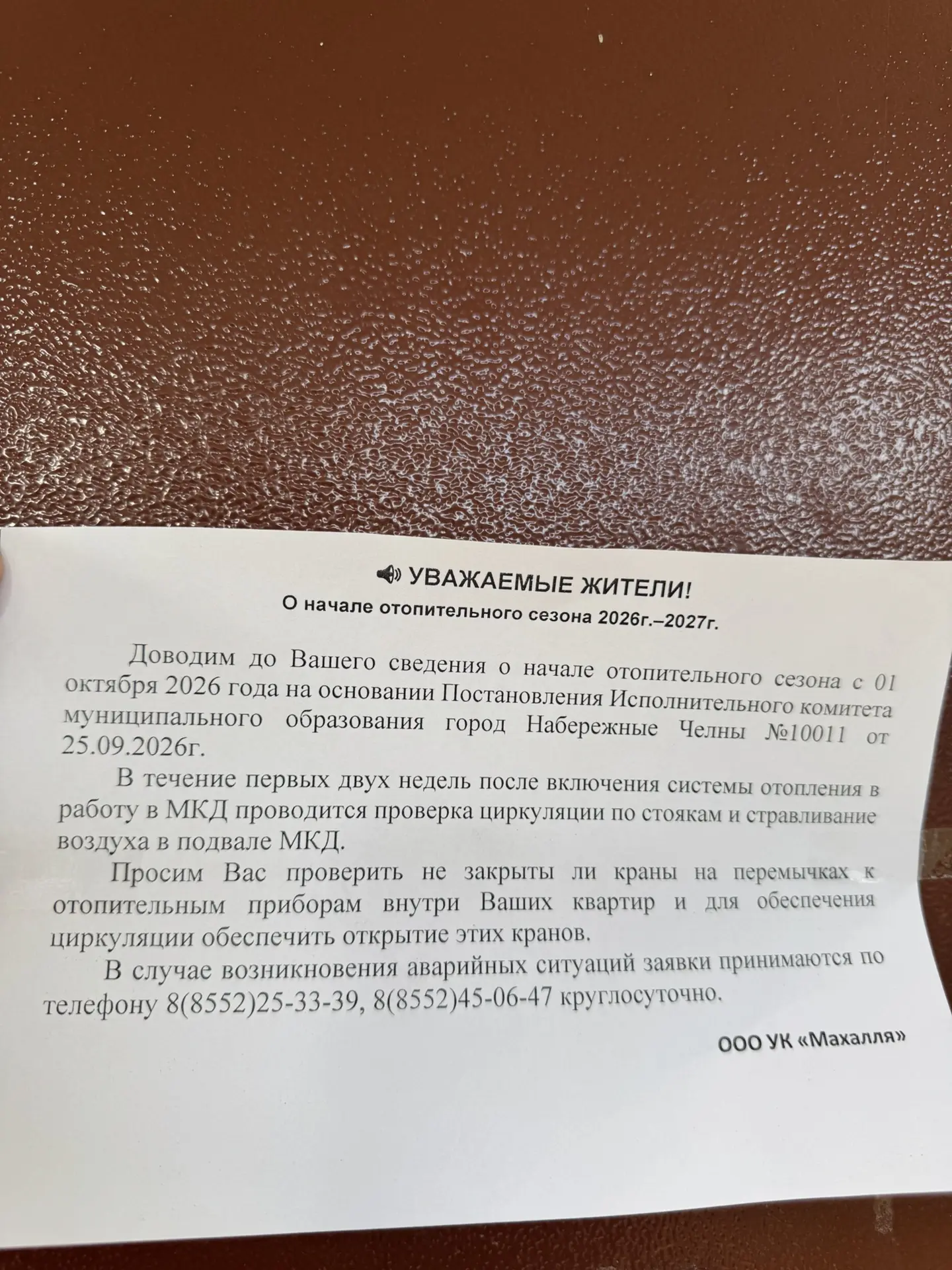 Сегодня в городе дали тепло! 🍂🔥