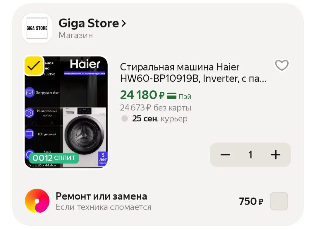 📦 Яндекс Маркет
