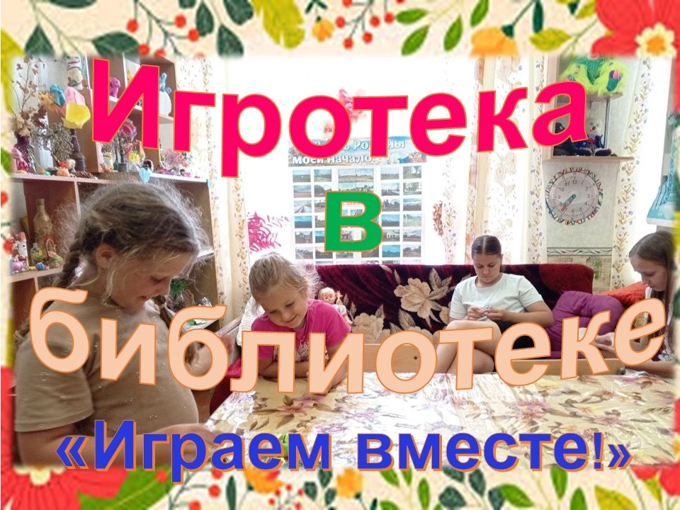 «Зарядись ЛЕТОМ!»
