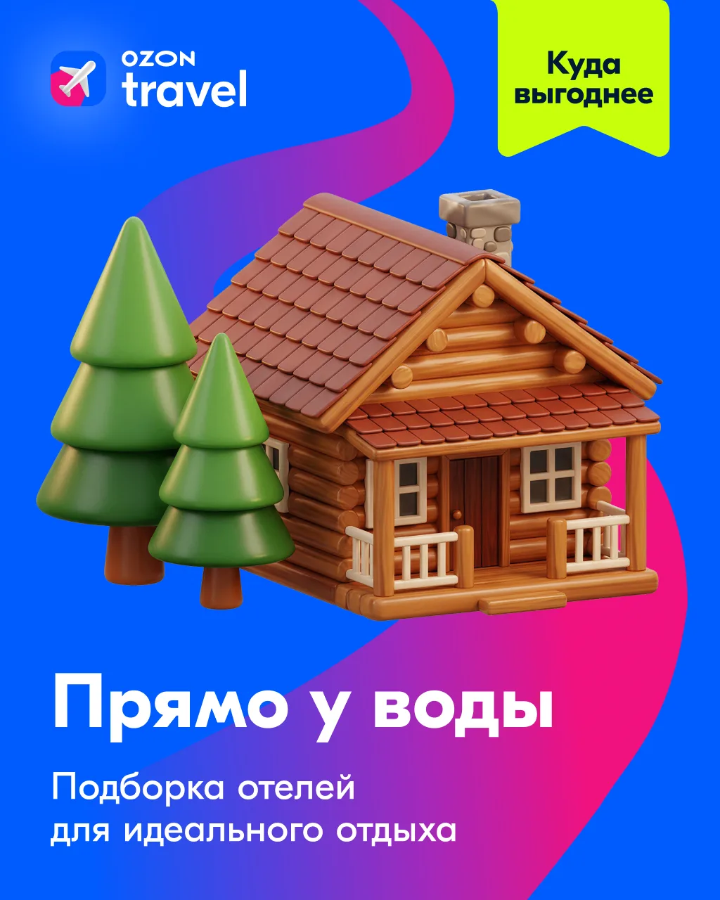 🌊 Плывём по течению к идеальному отдыху  И делимся подборкой отелей на воде для путешествий с красив