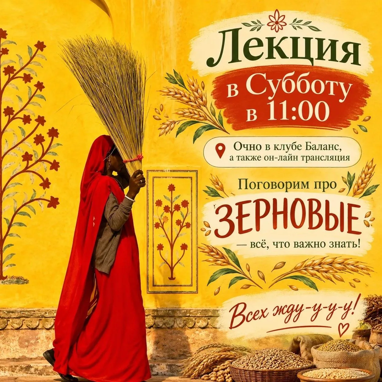 🔔 Харе Кришна, дорогие друзья!