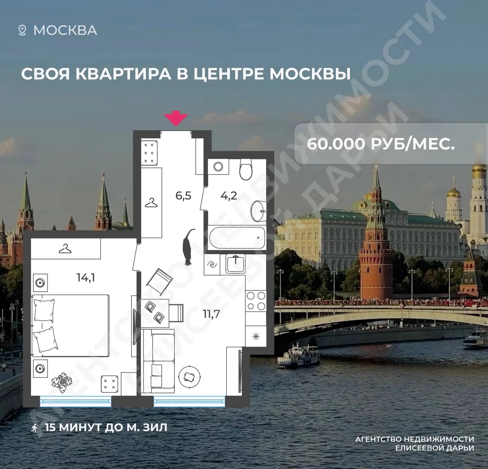 ⚡️Квартира в центре Москвы с платежом 60.000 рублей в месяц